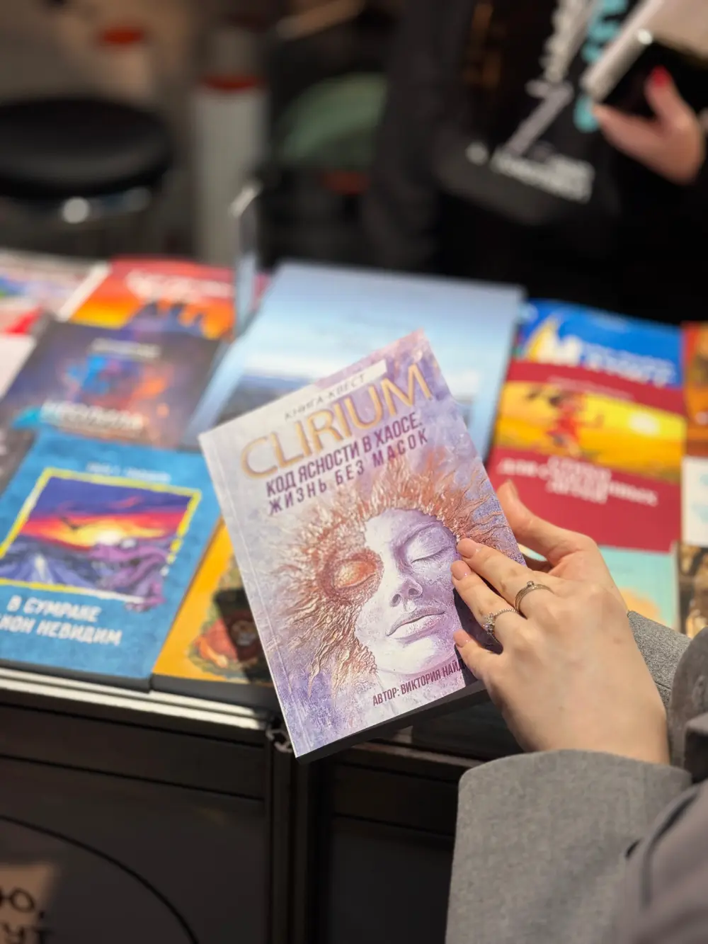 Книга «CLIRIUM. Код ясности в хаосе» на ярмарке non/fiction