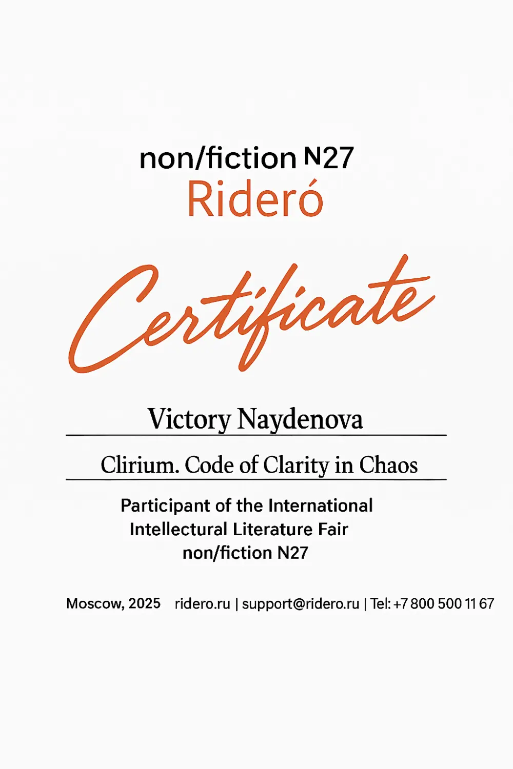 Сертификат участника non/fiction №27 — Victory Naydenova