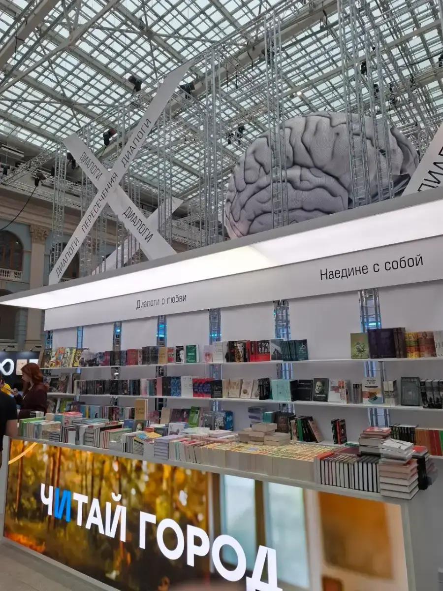Книжный стенд на ярмарке non/fiction
